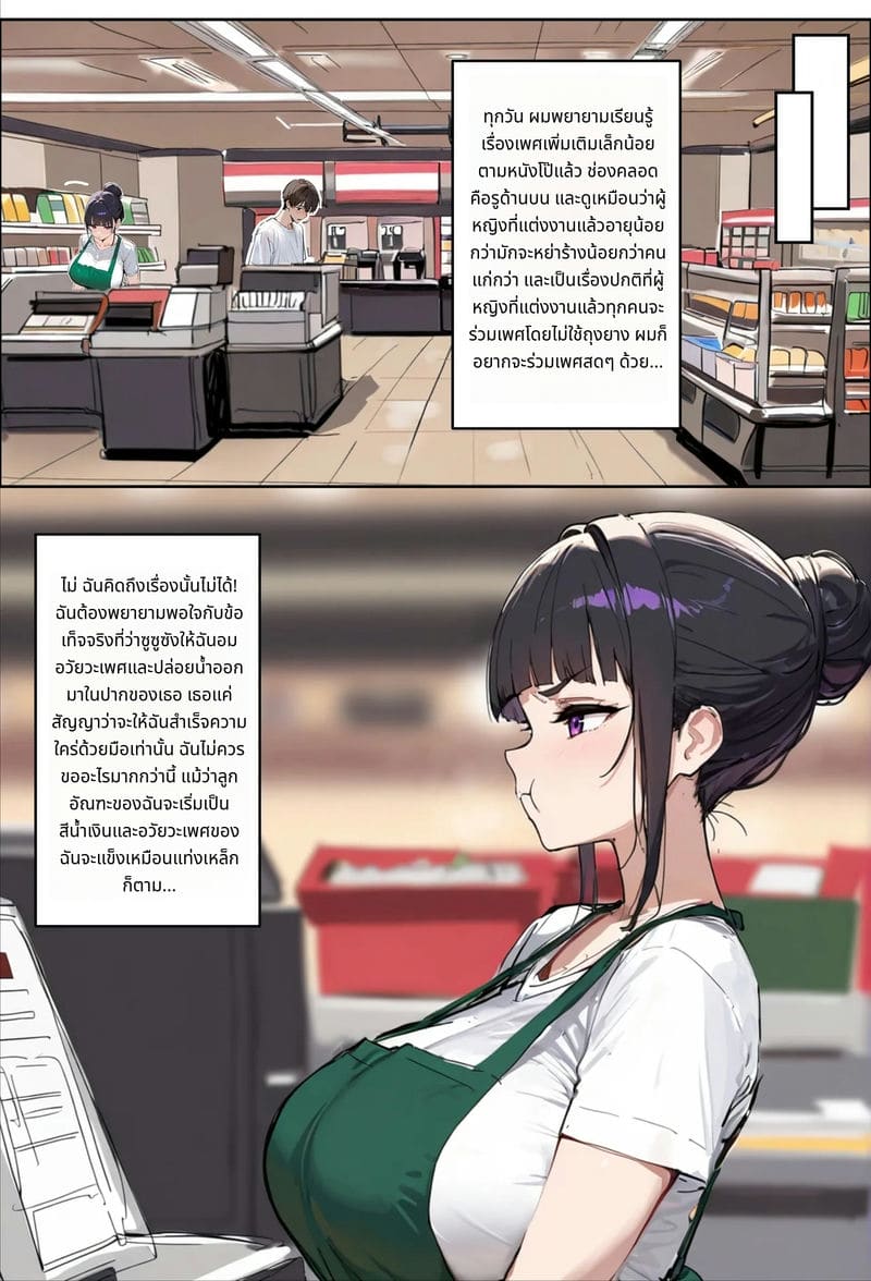 ภรรยาสาวที่ทำงานด้วยกันทำให้เสียว